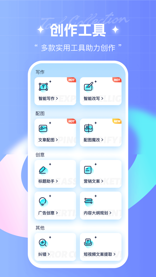 笔杆写作