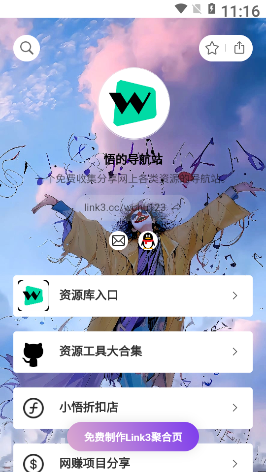 小悟资源库