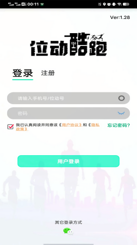 位动酷跑老版本