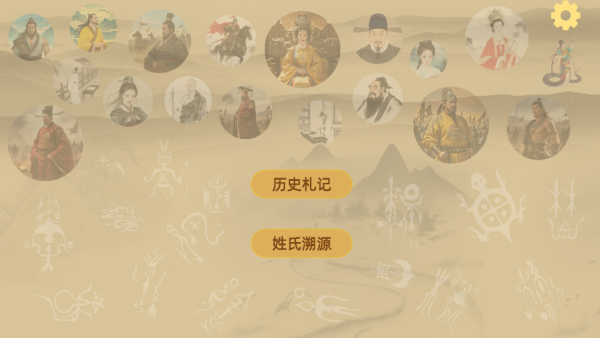 寻史笔记