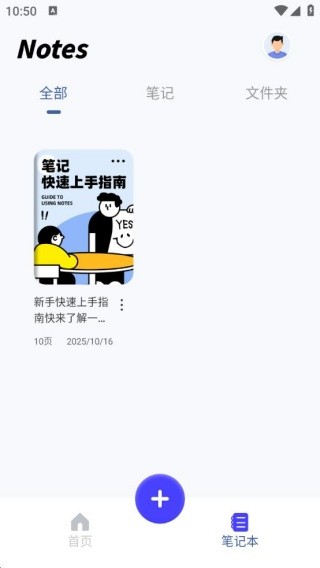 电子笔记