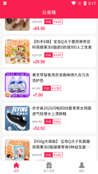 云省赚