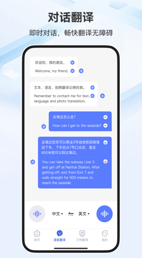 翻译官ABC