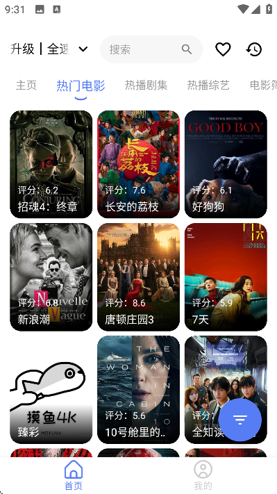 摸鱼4K内置版
