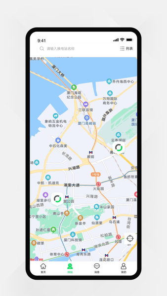 evogo乐行换电app