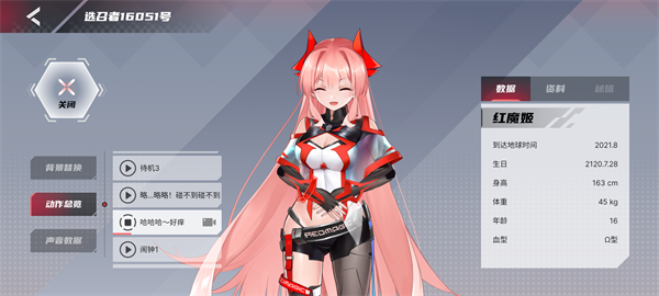 红魔姬壁纸超清竖屏免费版