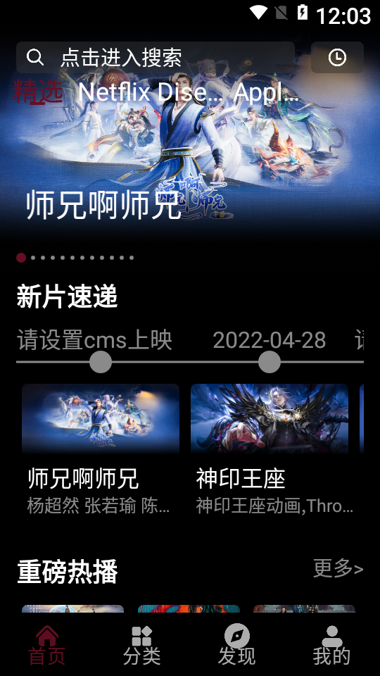 宝片视频