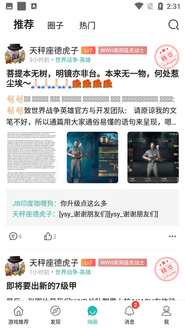 酷跑跑游戏盒正版