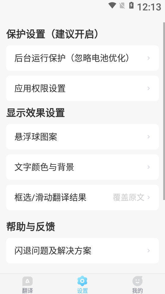 岛风游戏翻译无广告版