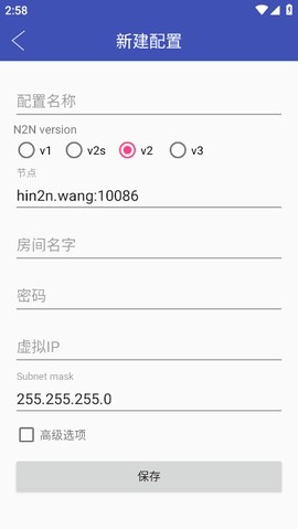 hin2n联机工具app