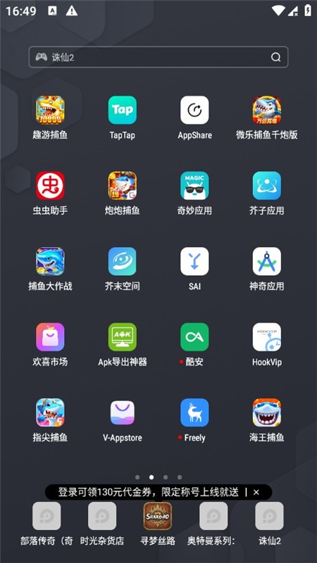 Freely模块官方最新版