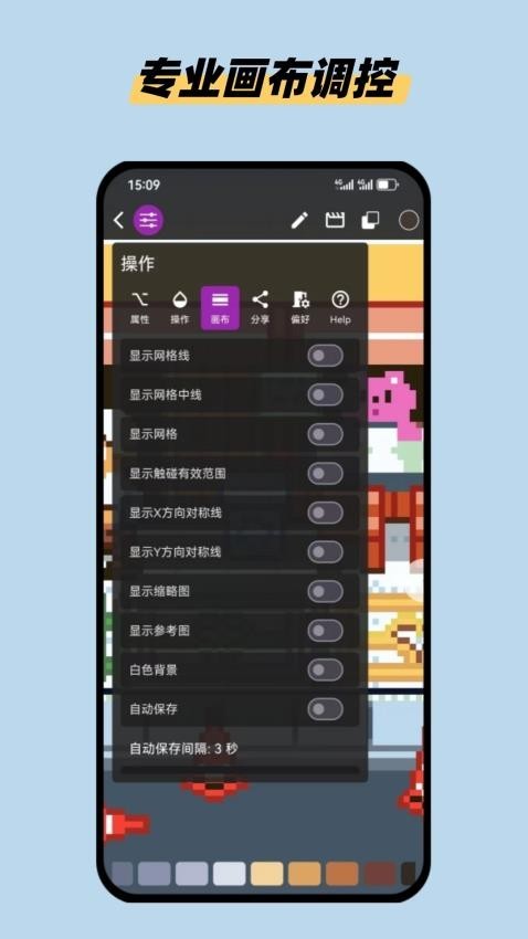 画像素app