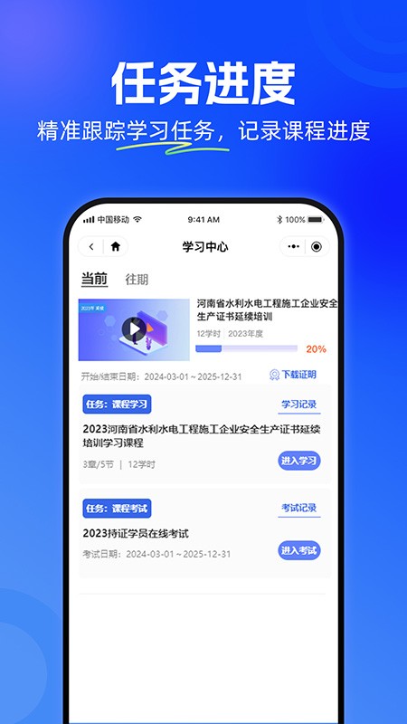 豫水安考通