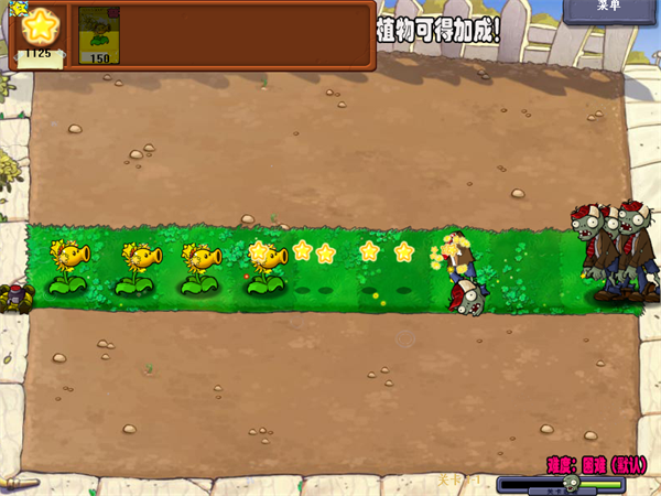 植物大战僵尸杨桃版1.0版