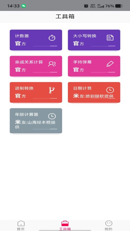 鲜幕轻换