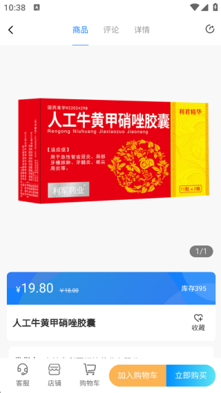 快采医药
