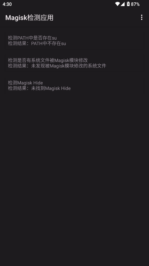 Magisk检测app