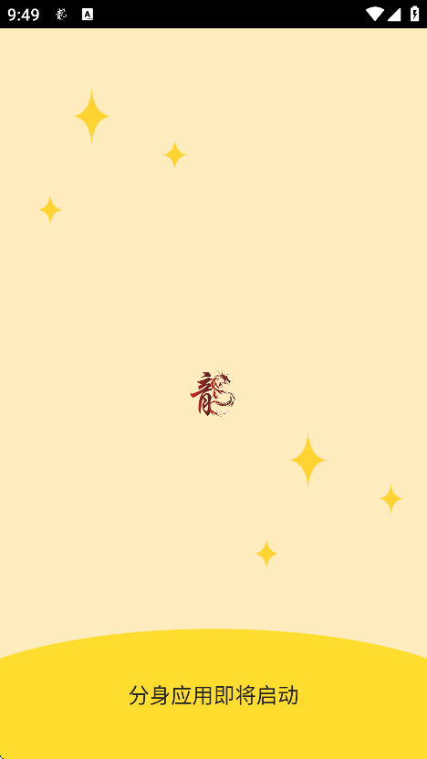 天龙启动器