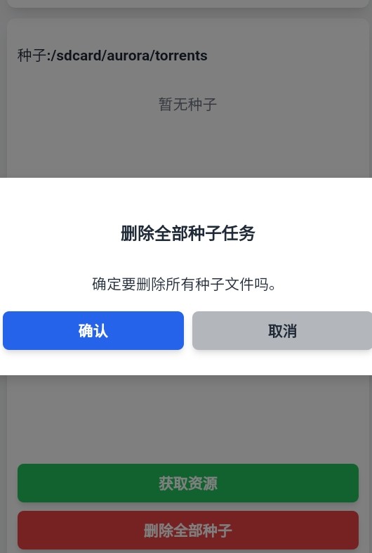 极光下载