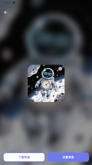 打工人专属表盘