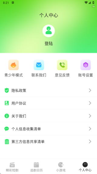 免费解压短剧