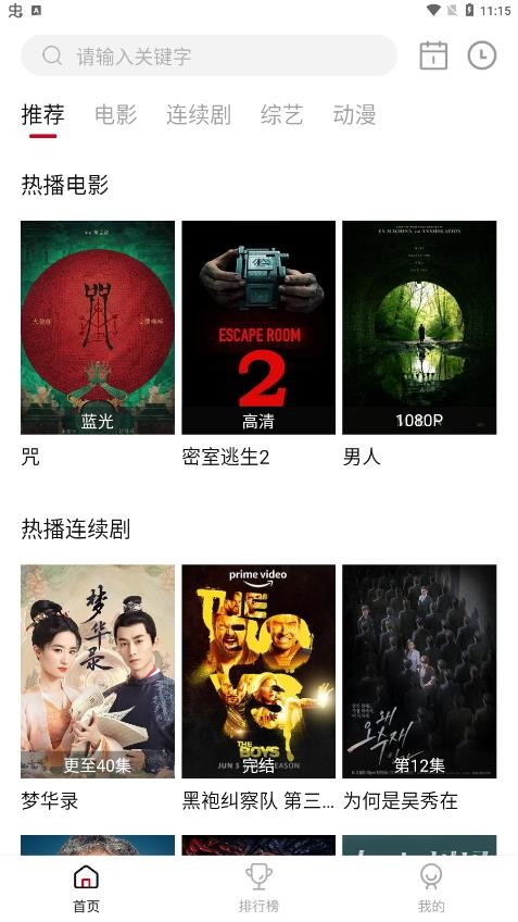 69美剧app官方版