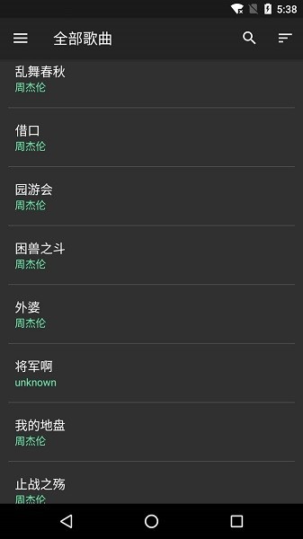 音效增强大师中文版v7.0.0安卓版