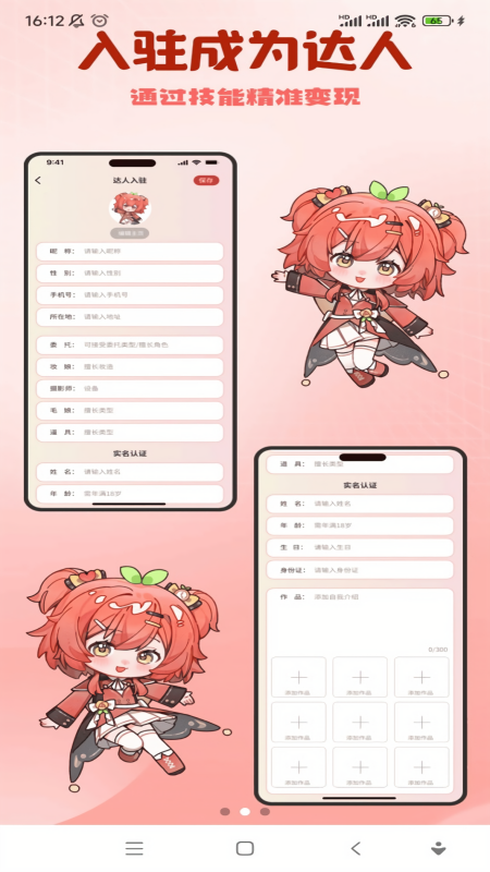 叁次元