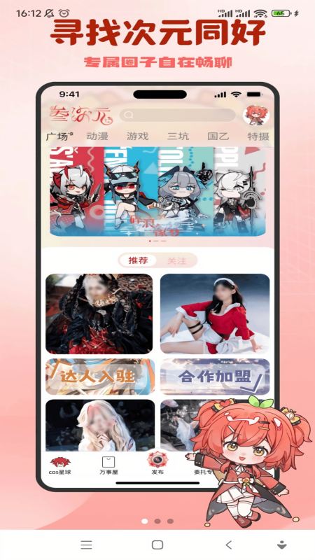 叁次元