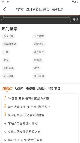 西爪电视TV