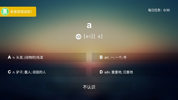 海豚英语tv版