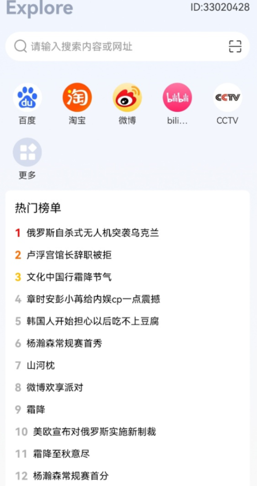KuKu浏览器