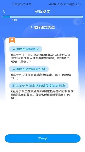 法医鉴定助手