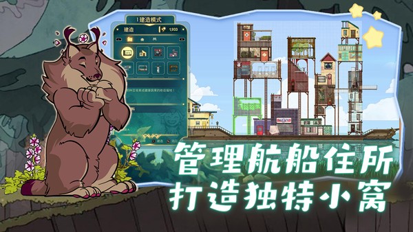灵魂摆渡者spiritfarer