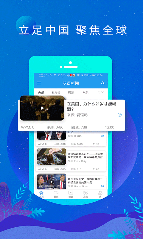英语新闻双语版