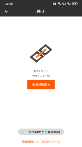 快贴剪切版最新版