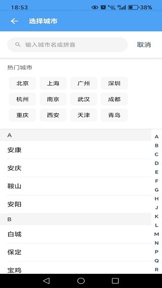 高铁火车票快查
