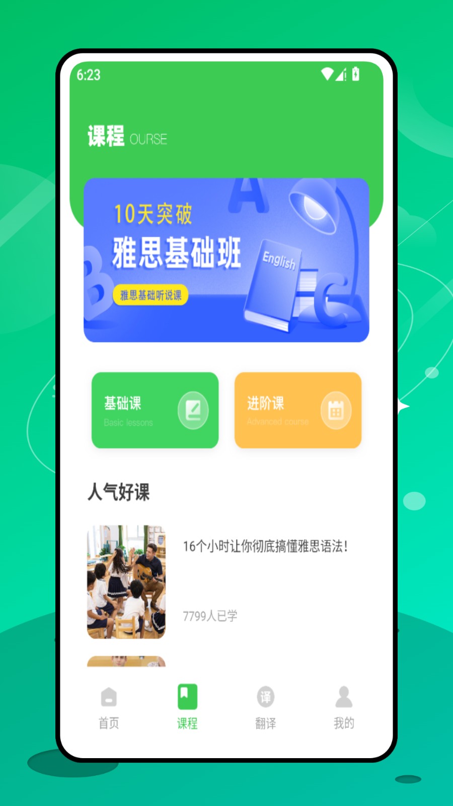 实用口语