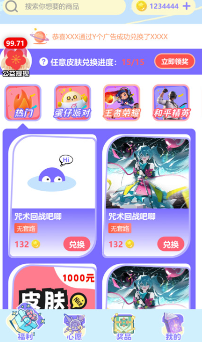 萌皮星球