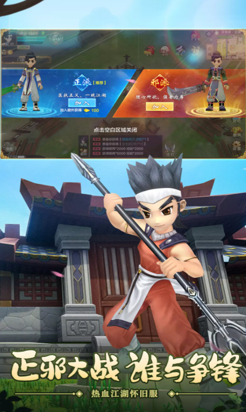 热血江湖手游变态升级版