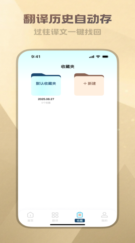 穹宇翻译宝