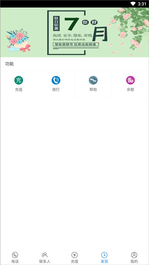 uu网络电话