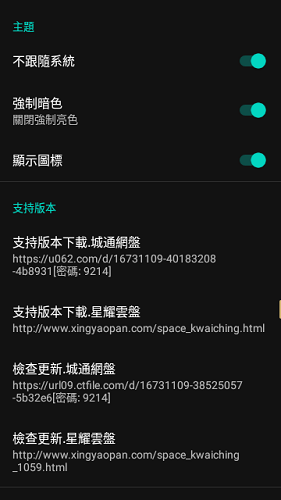 要你命三千模块免费版本