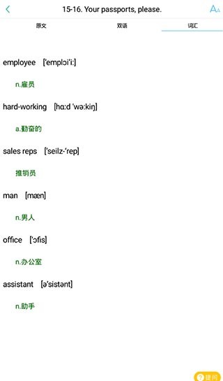 沪江新概念英语app老版本