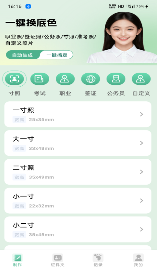免费电子证件助手