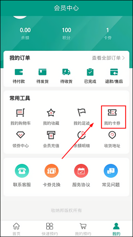 收纳邦
