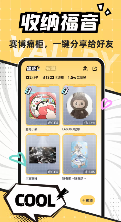 谷圈