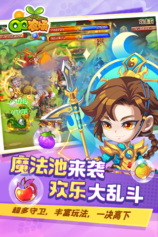 qq农场手机版