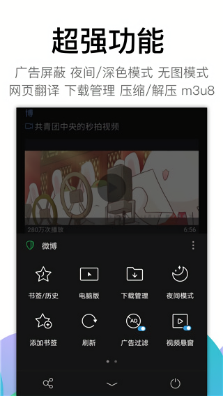 黑狮浏览器去广告版