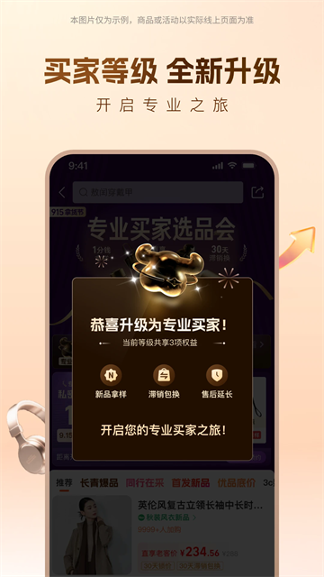 淘宝货源一件代发app